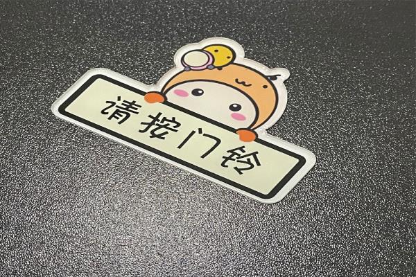 溫馨提示牌請(qǐng)按門(mén)鈴亞克力卡通標(biāo)識(shí)牌賓館酒店標(biāo)牌玻璃墻貼定制