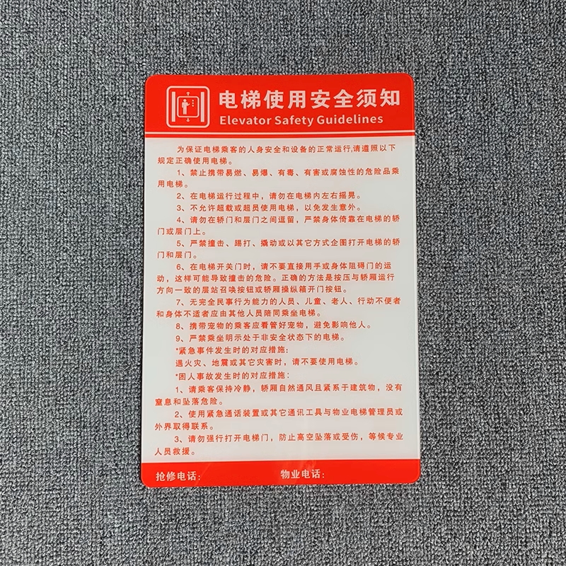 亞克力電梯使用安全注意事項乘客須知警示牌文明乘梯告知