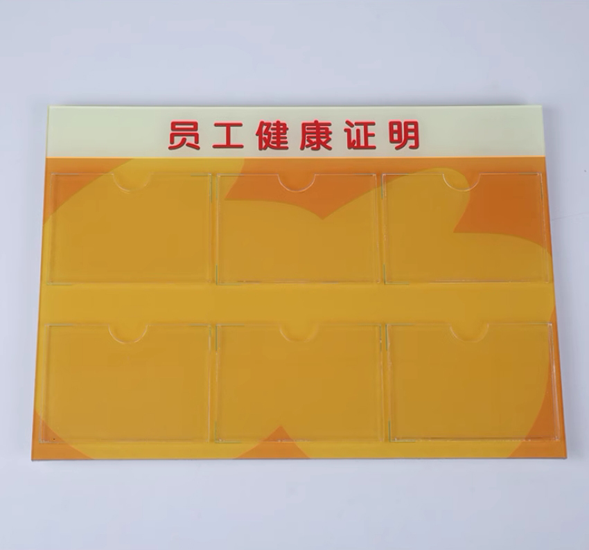 亞克力卡槽公示牌A4盒子制作UV打印切割雕刻有機玻璃展板