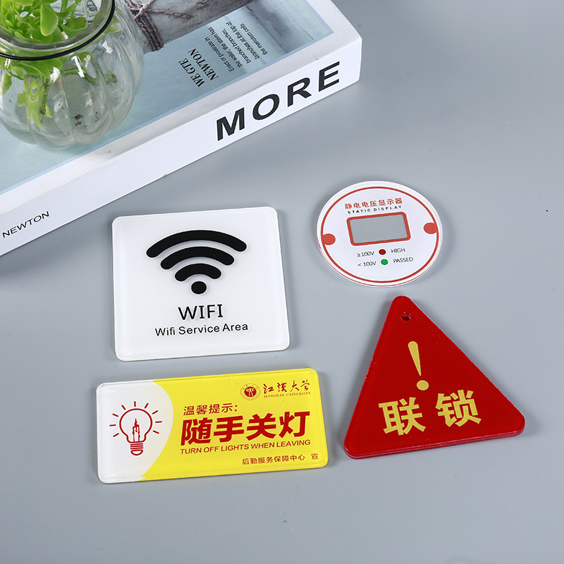 廠家批發(fā)無線網(wǎng)絡(luò)提示牌亞克力WIFI密碼標(biāo)識(shí)牌標(biāo)志牌墻貼標(biāo)牌