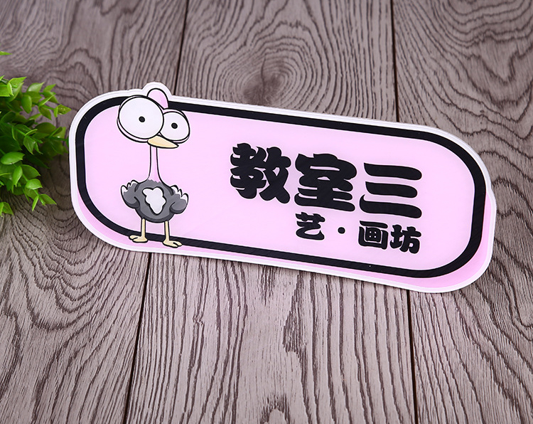 供應培訓中心亞克力科室牌幼兒園卡通班級牌教室標牌