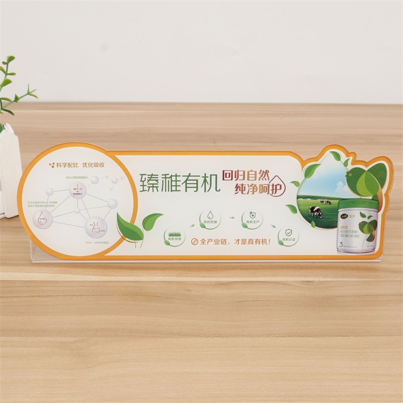供應(yīng)平板UV亞克力熱彎L型臺卡廣告展示立牌異形桌牌展示架