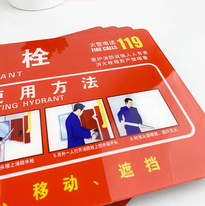 供應(yīng)亞克力UV噴繪消防標(biāo)識牌滅火器消火栓器材使用說明