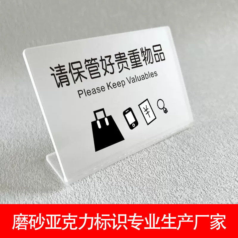 亞克力請勿拍照臺卡內(nèi)有監(jiān)控桌面立式展示牌臺式標(biāo)識定制制作