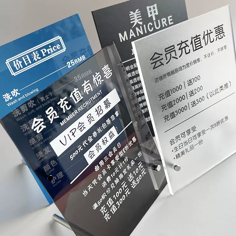供應理發(fā)店美容院亞克力價目表定制美甲項目價格擺臺
