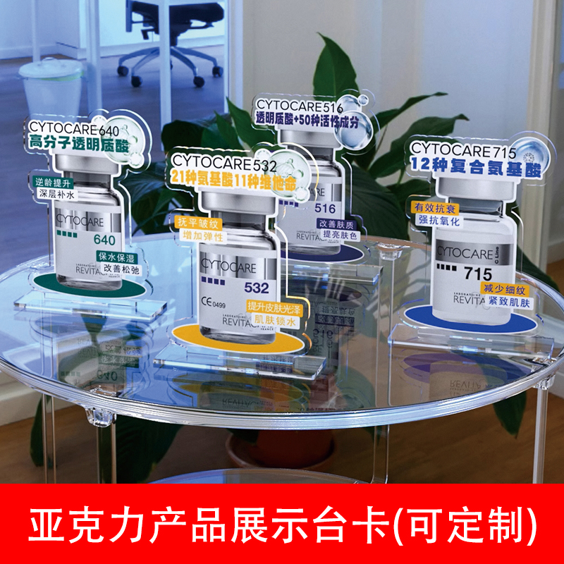 UV噴繪桌面亞克力產(chǎn)品展示牌臺卡專業(yè)定制