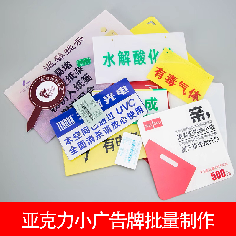 定做小區(qū)標(biāo)識(shí)牌廣告貼紙廣告貼牌提示牌訂定制自粘貼