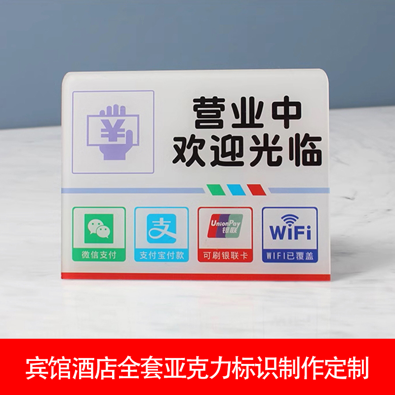 供應(yīng)亞克力全套酒店標(biāo)識消防設(shè)施配套安全提示電梯亞克力海報(bào)