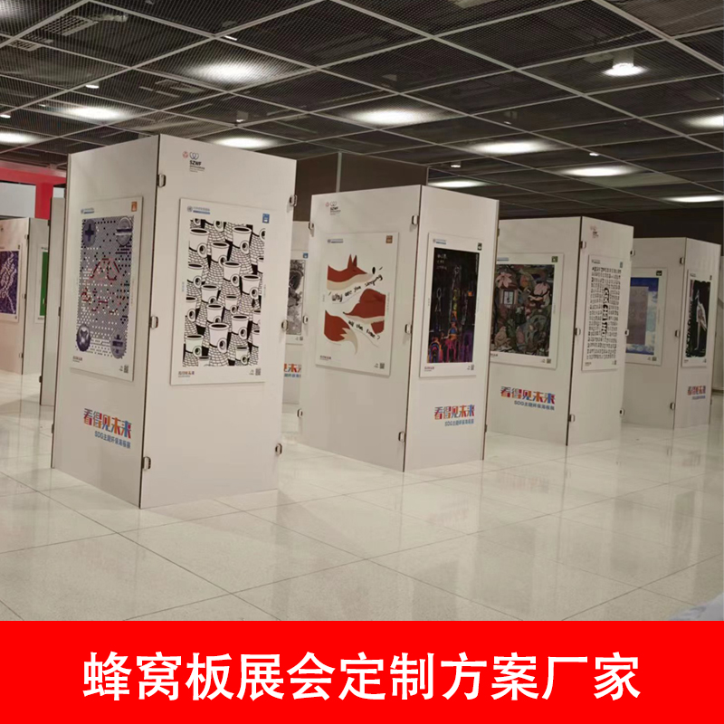 蜂窩板噴繪切割工廠展會(huì)布展展廳布置定制專家
