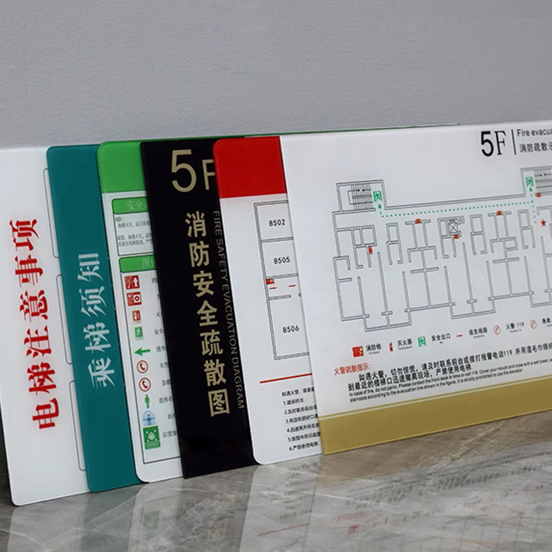 供應(yīng)亞克力標(biāo)識牌消防安全疏散圖逃生通道示意圖緊急逃生指引