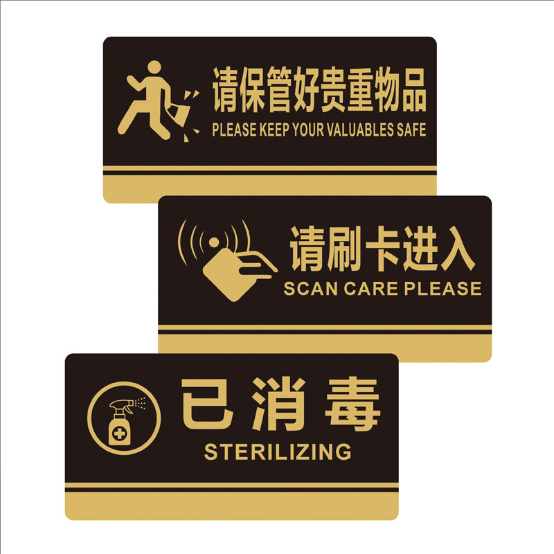 UV噴繪亞克力公共提示標(biāo)識(shí)牌公廁文明使用標(biāo)語危險(xiǎn)區(qū)域安全警示牌