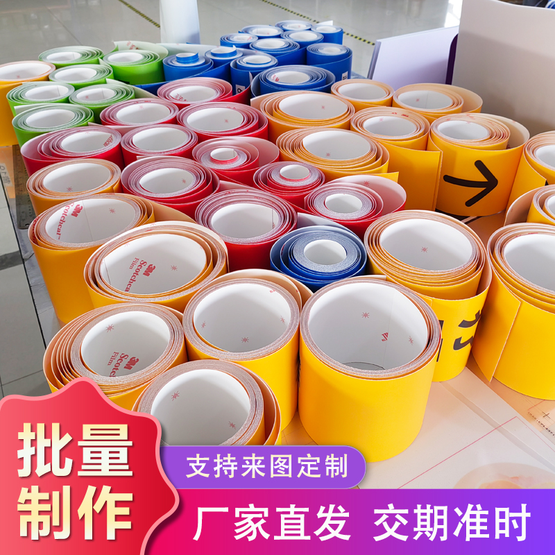 防污地貼不發(fā)黑地板貼耐臟車貼地貼廣告專業(yè)制作工廠