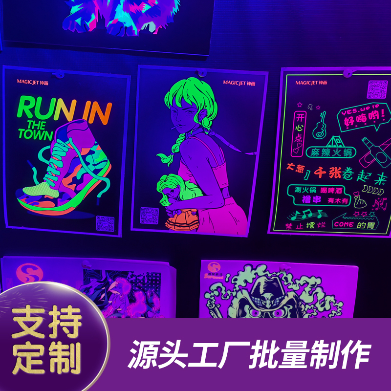 主題展覽、藝術(shù)搭建商業(yè)裝飾的首選——UV熒光打印方案